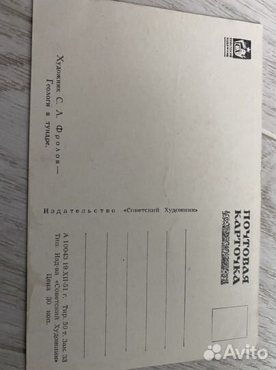 Открытки советские СССР