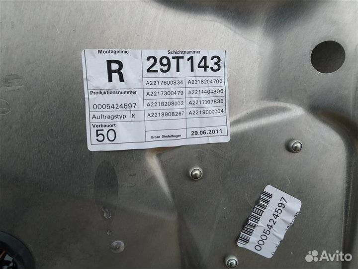 Стеклоподъемник задний правый Mercedes S-Class