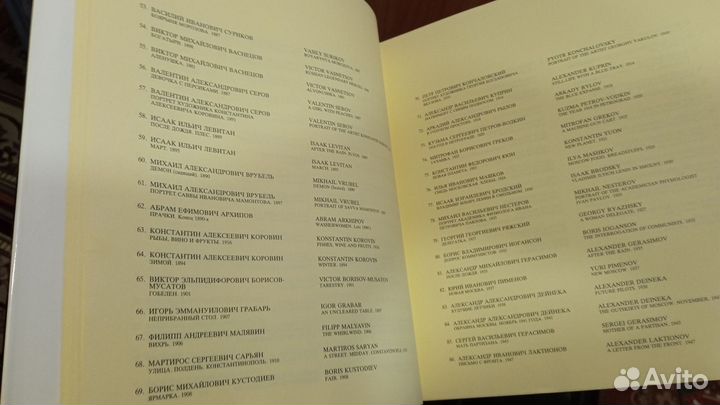 Государственная Третьяковская галерея