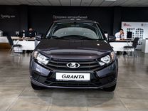 Новый ВАЗ (LADA) Granta 1.6 MT, 2024, цена от 967 000 руб.