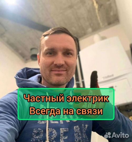 Услуги электрика. Электрик. Электромонтаж под ключ
