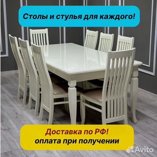 В наличии стол.Оплата при получении