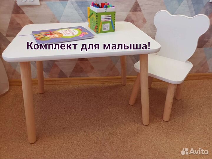 Детский комплект стол+стул
