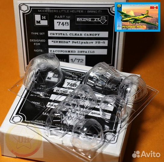 Bring It 1/72. Вакуфонари для м. моделей. V часть