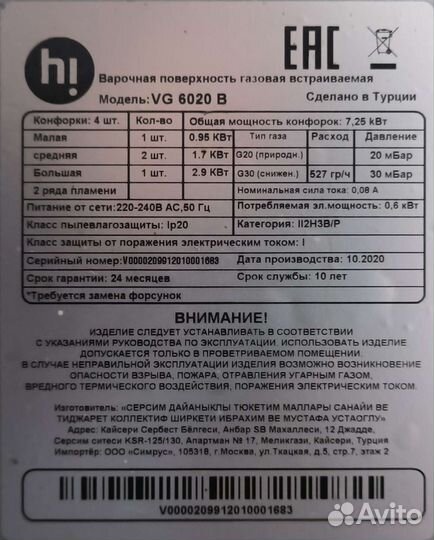 Газовая варочная панель