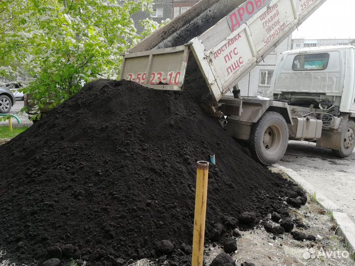 Земля полевая