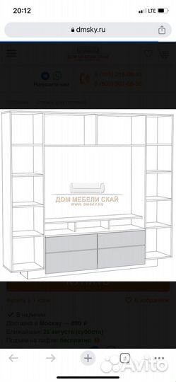 Стенка в гостиную