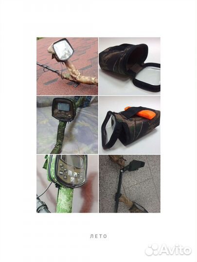 Чехлы, рюкзаки для металлоискателей