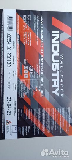 Продам обои