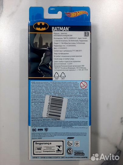 Hot Wheels - Batman (5-pack, GHP54)