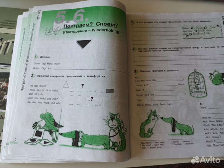 Рабочая тетрадь по немецкому 5 класс Бим