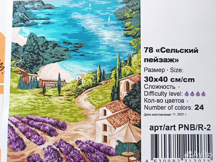 Картина по номерам новая (Фрея)