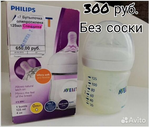 Бутылочка Авент natural на 125 мл