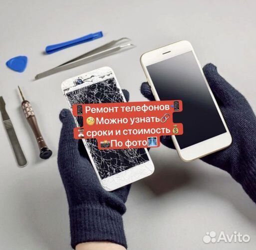 Ремонт телефонов