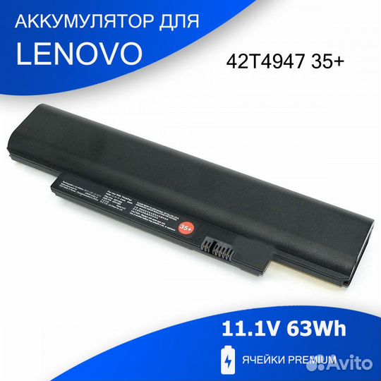 Аккумулятор для Lenovo ThinkPad X130E (42T4947 35+