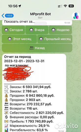 Магазин на Ozon Wilberries Yandex под ключ