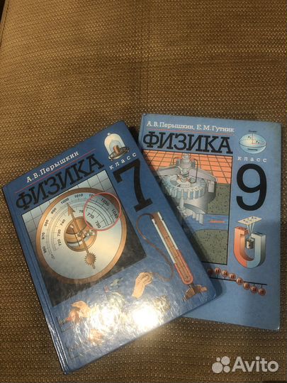 Физика 7, 9, 10, 11 класс, География 9 класс