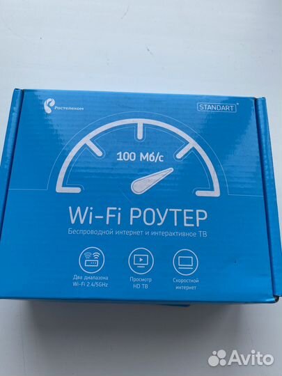 Wifi роутер новый