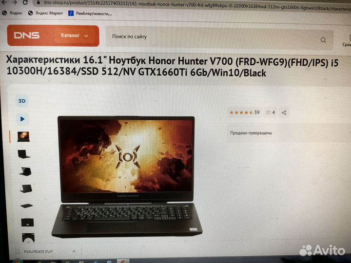 Игровой ноутбук Honor Hunter v700