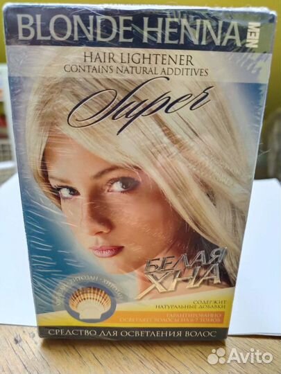 Белая Хна 3 шт