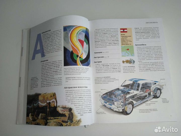 Энциклопедии