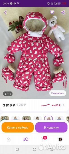 Комбинезон трансформер зимний