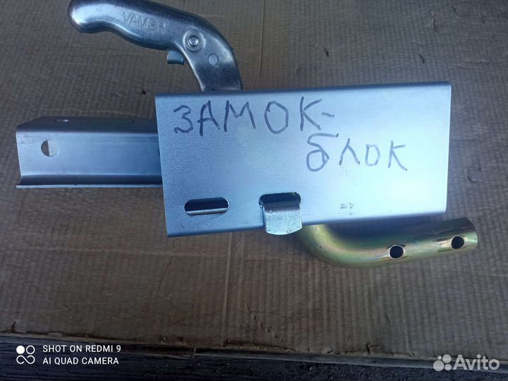 Блокировка прицепа от угона