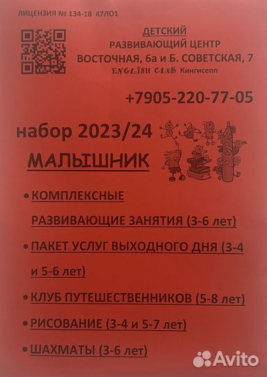 Детский развивающий центр
