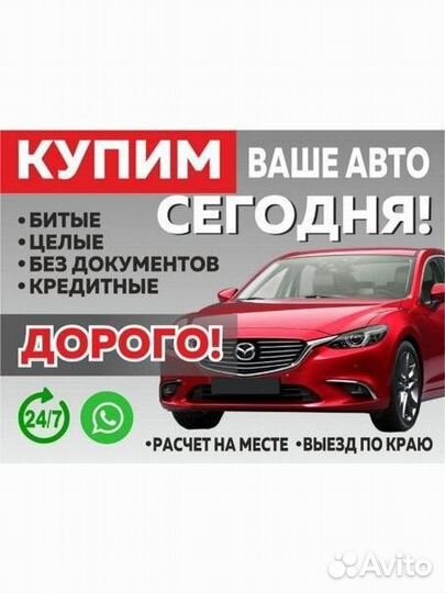 Срочный выкуп автомобилей