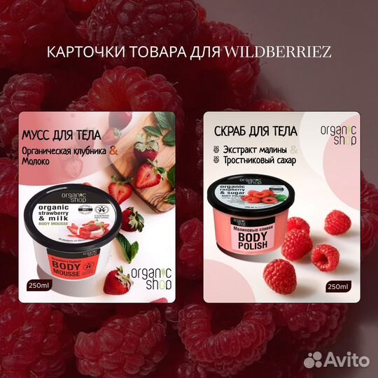 Инфографика для маркетплейсов вайлдберриз озон