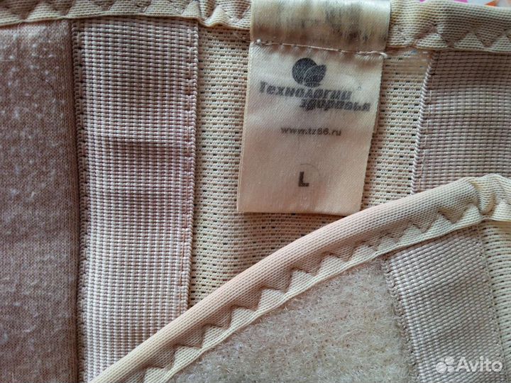 Бандаж для беременных