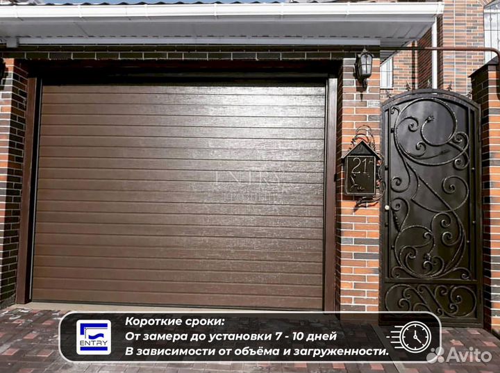 Ворота гаражные секционные