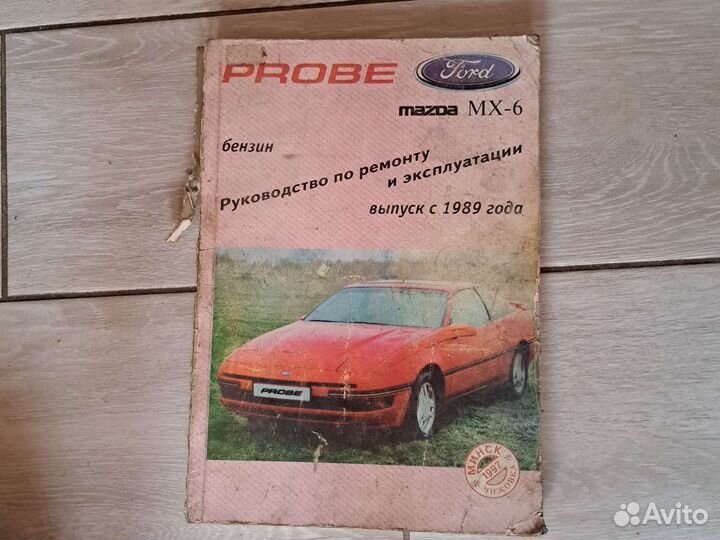 Руководство по ремонту и эксплуатации автомобилей