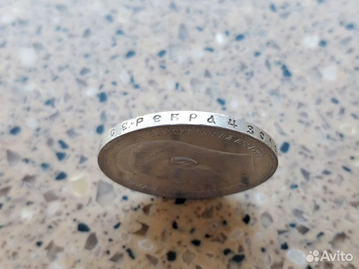 1 рубль 1896 * Парижский монетный двор отличный