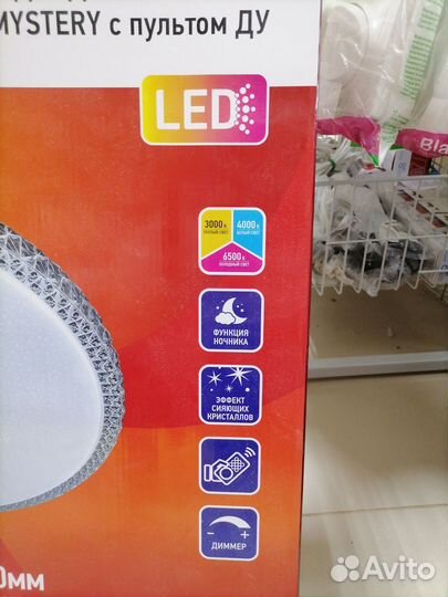 Светильник светодиодный