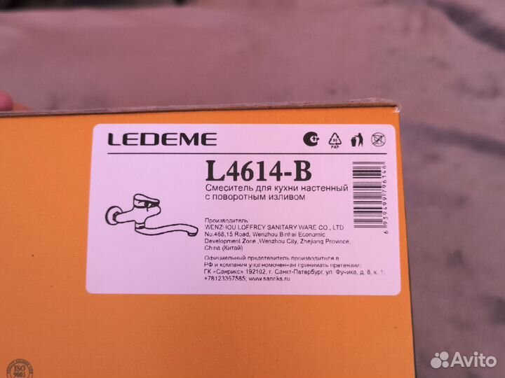 Смеситель настенный Ledeme L4614-B