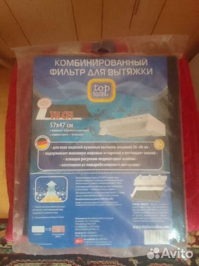 Фильтр для вытяжки