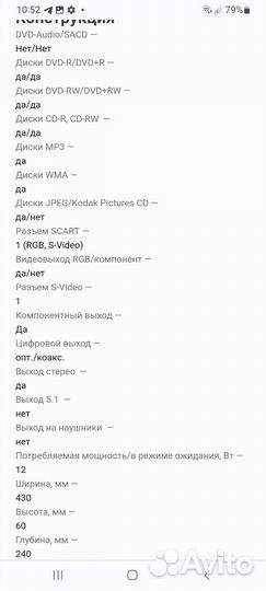 Проигрыватель samsung, диски