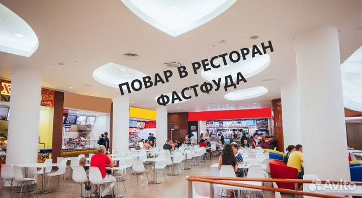 Повар без опыта работы