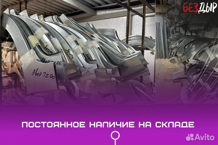 Кузовная арка Volkswagen Passat B5 правая