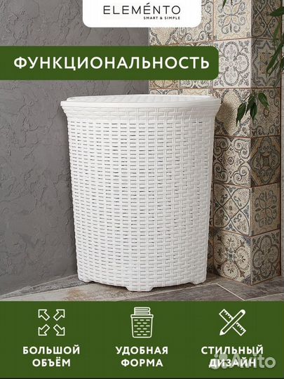 Корзина для белья угловая
