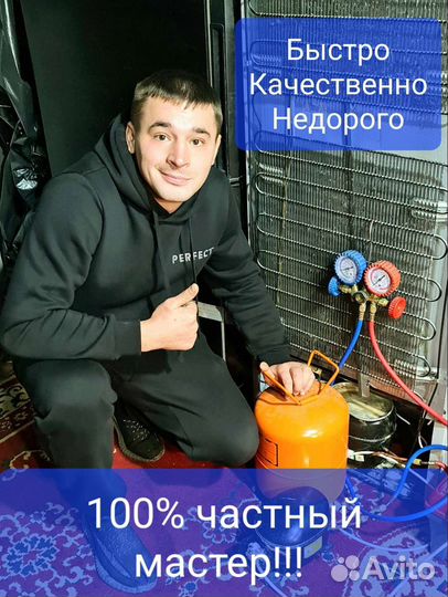 Ремонт холодильников. Ремонт морозильных камер