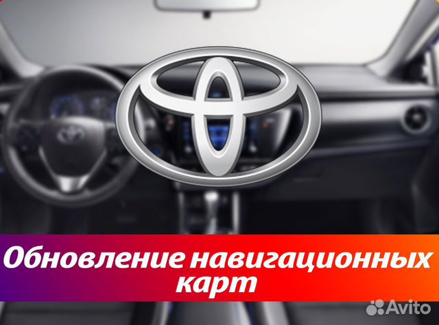 Toyota Sequoia новые карты с номерами домов 2021