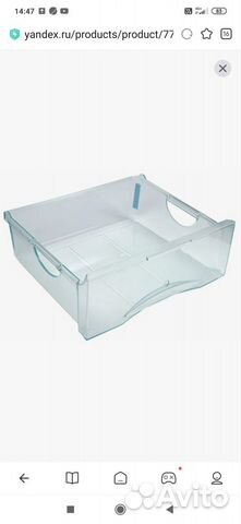 Ящики для холодильника liebherr бу