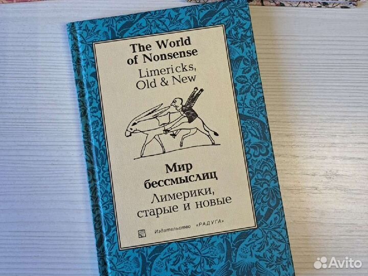 Книги на английском языке изд. Радуга