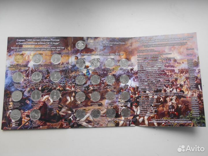 Бородино 2р и 5р продажа и обмен