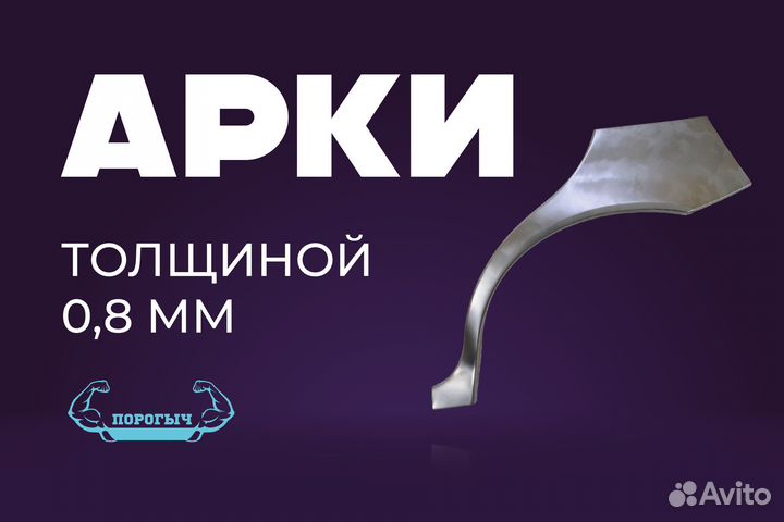 Кузовная арка Mitsubishi Pinin 1 левая