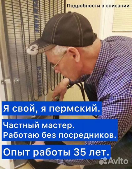 Ремонт холодильников