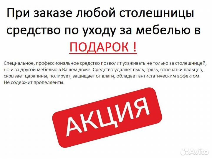 Столешница в ванную комнату