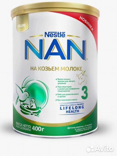 Детское питание смесь